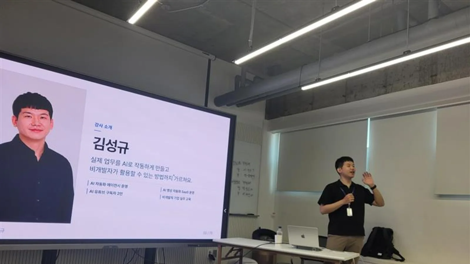 단군소프트 직무별 AI 실무 교육 현장